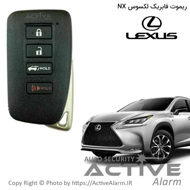 ریموت فابریک لکسوس NX
