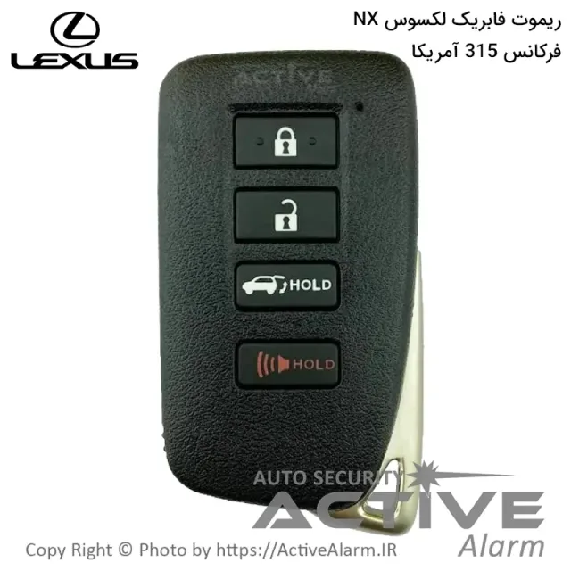 ریموت فابریک لکسوس NX فرکانس 315 آمریکا