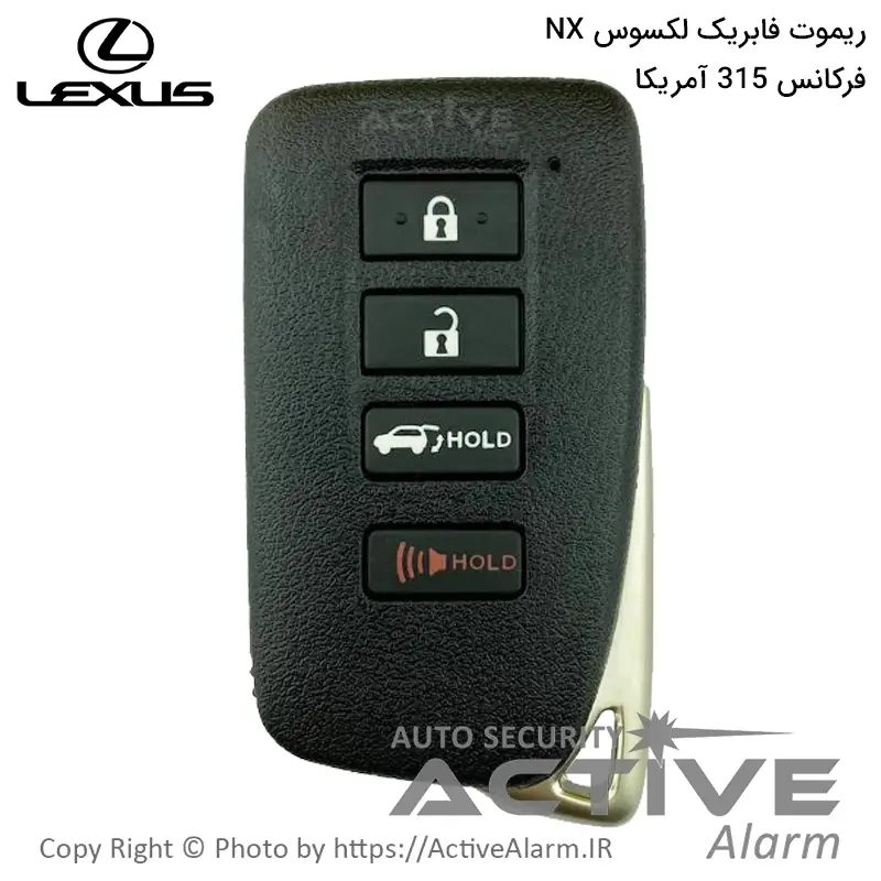 ریموت فابریک لکسوس NX فرکانس 315 آمریکا