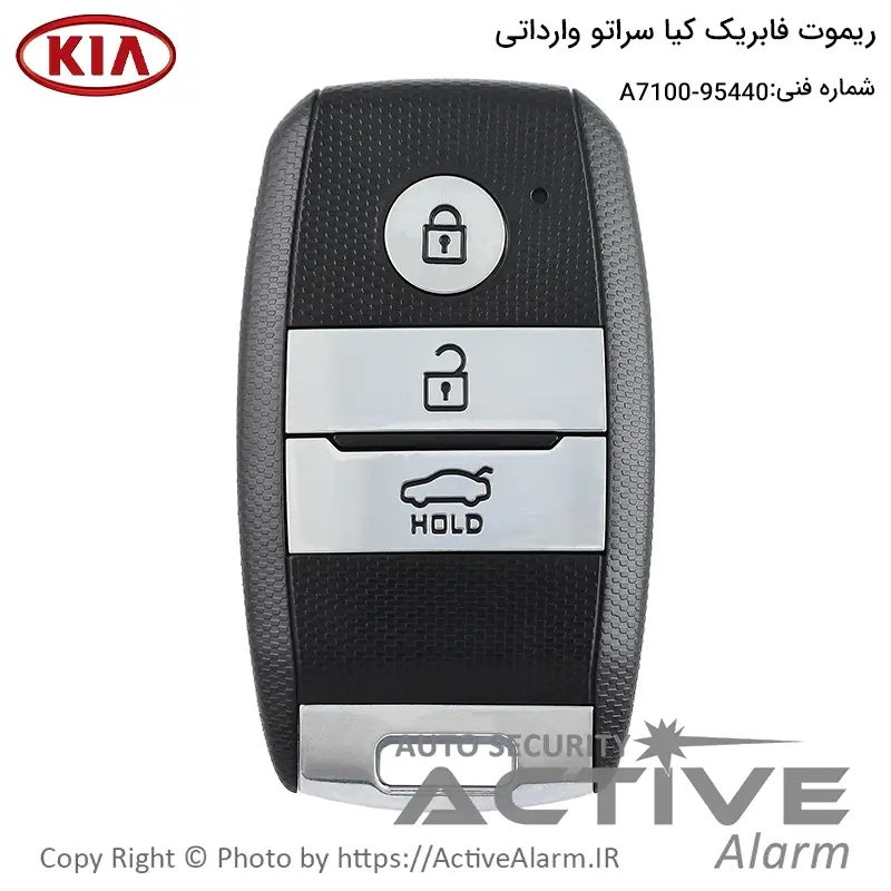ریموت فابریک خودرو کیا سراتو وارداتی سه دکمه