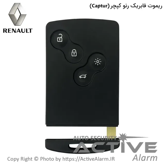 ریموت فابریک خودرو رنو کپچر