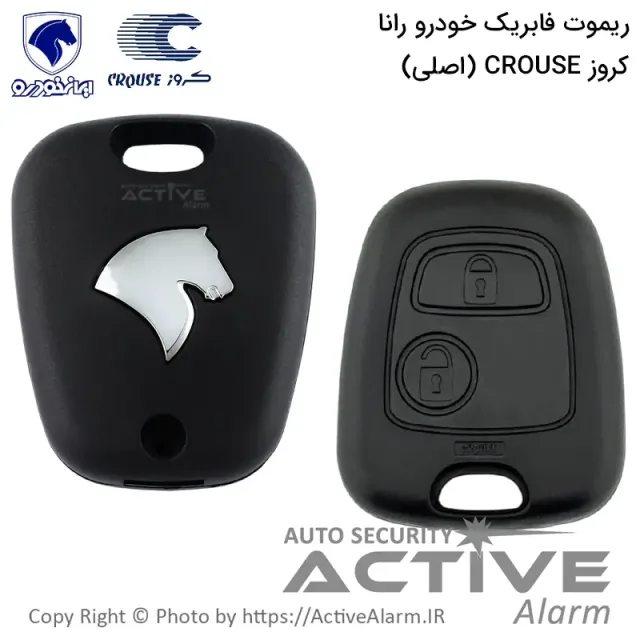 ریموت فابریک خودرو رانا کروز (اصلی)