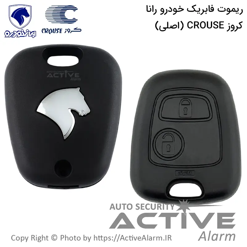 ریموت فابریک خودرو رانا کروز (اصلی)