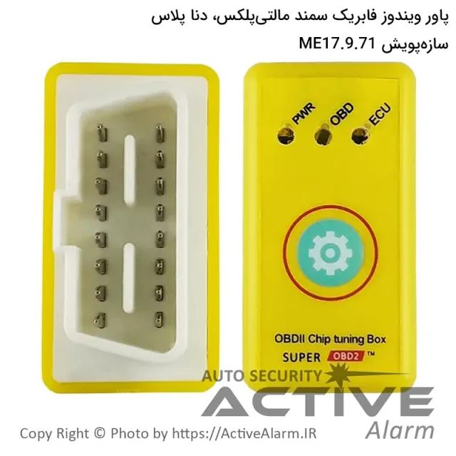 پاور شیشه‌بالابر فابریک دنا و سمند مدل SPCO-ME17.9.71