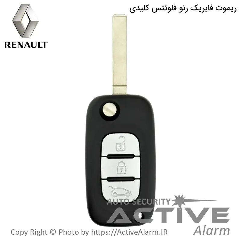 ریموت فابریک خودرو رنو فلوئنس کلیدی تاشو