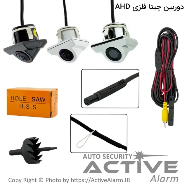 دوربین دنده عقب چیتا مدل 812-AHD (فلزی)