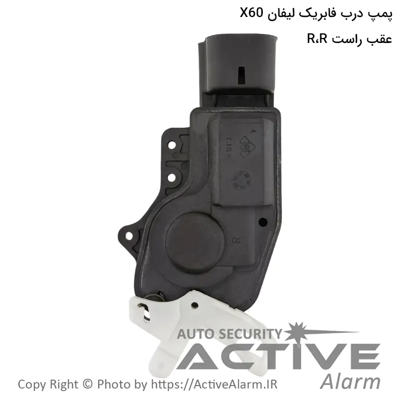 پمپ درب فابریک خودرو لیفان X60 (عقب،راست)