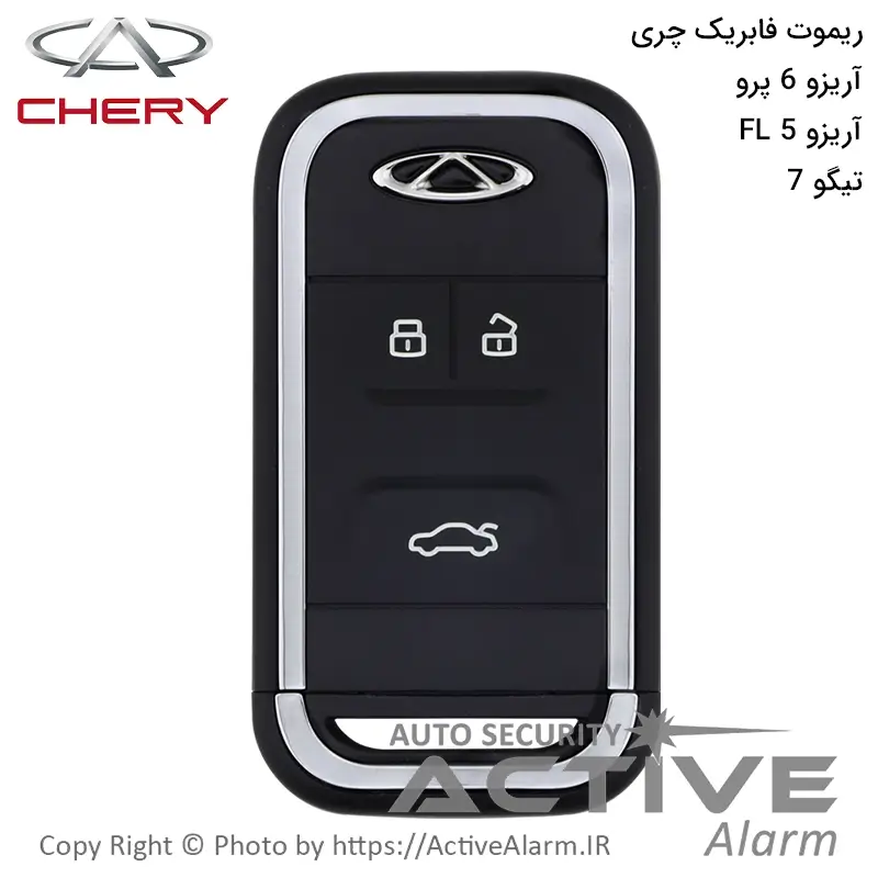 ریموت فابریک چری تیگو 7، آریزو 6 پرو، آریزو FL6