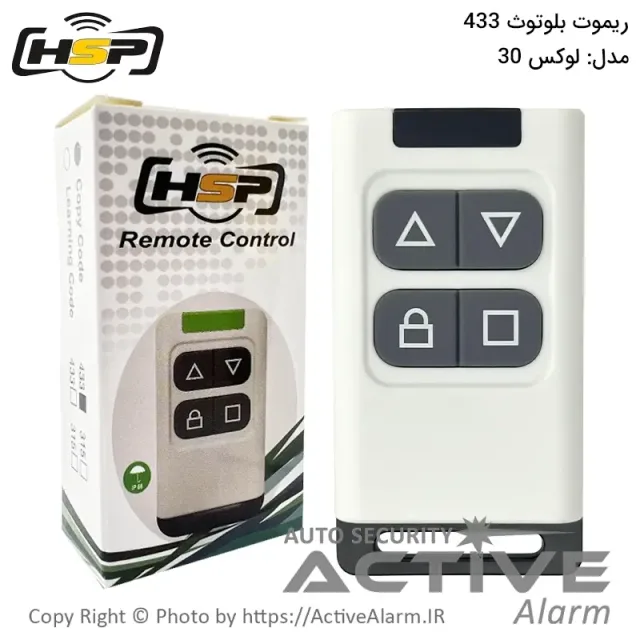 ریموت بلوتوث HSP مدل 30 فرکانس 433 مگاهرتز