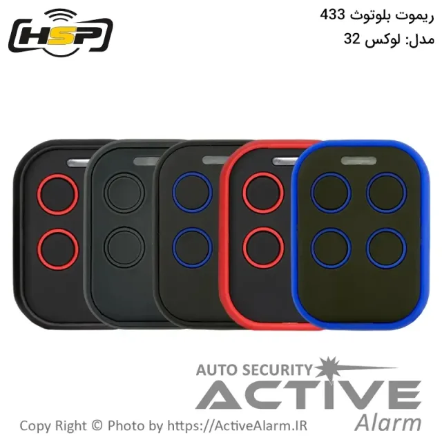 ریموت بلوتوث HSP مدل لوکس 32 فرکانس 433 مگاهرتز