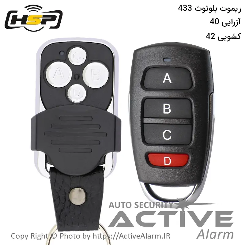 ریموت بلوتوث HSP مدل 40 و 42 فرکانس 433 مگاهرتز