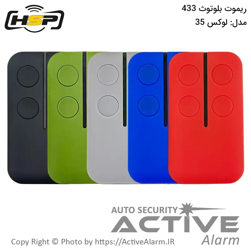 ریموت بلوتوث HSP مدل لوکس 35 فرکانس 433 مگاهرتز