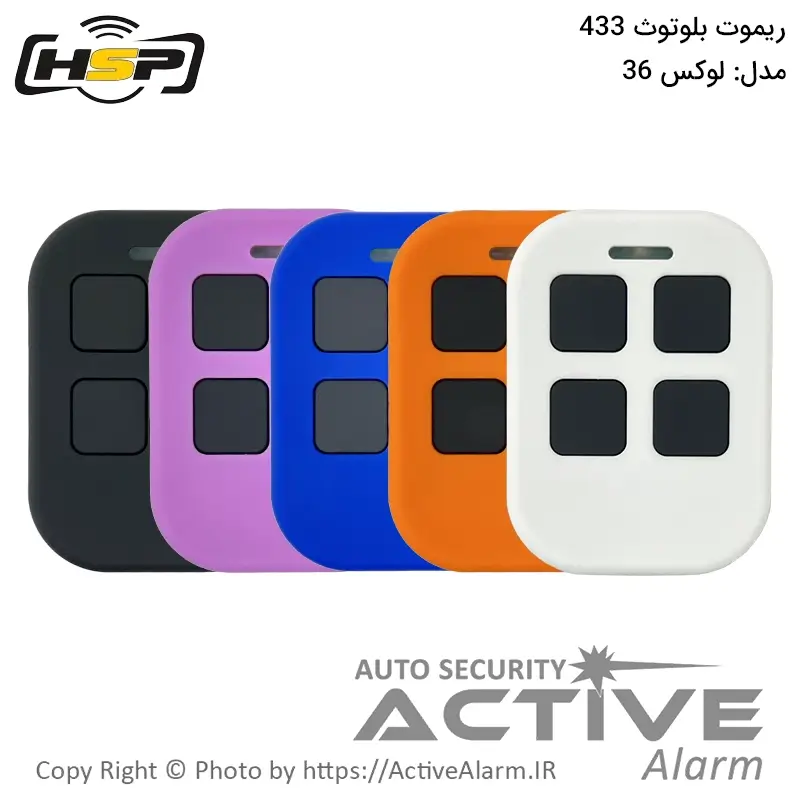 ریموت بلوتوث HSP مدل لوکس 36 فرکانس 433 مگاهرتز