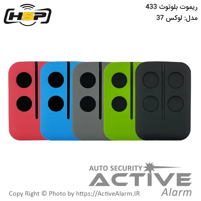 ریموت بلوتوث HSP مدل لوکس 37 فرکانس 433 مگاهرتز