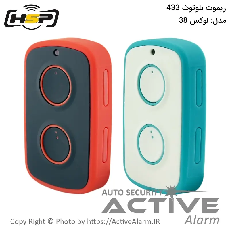 ریموت بلوتوث HSP مدل لوکس 38 فرکانس 433 مگاهرتز