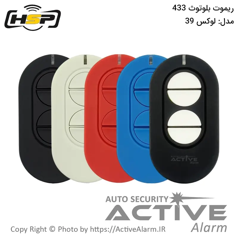 ریموت بلوتوث HSP مدل لوکس 39 فرکانس 433 مگاهرتز