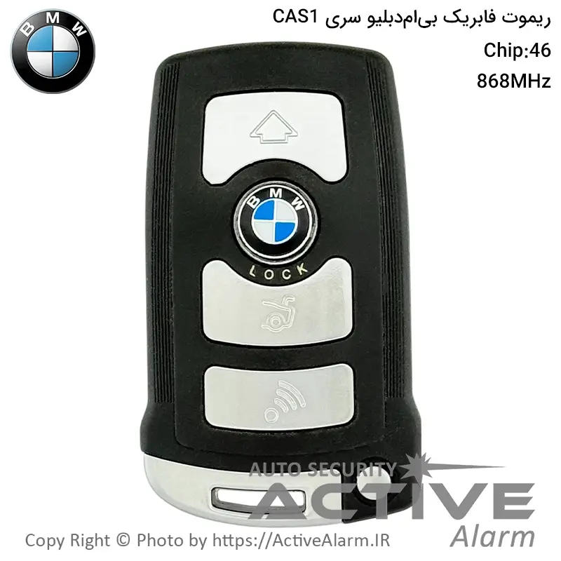 ریموت فابریک خودرو BMW سری CAS1 فرکانس 868