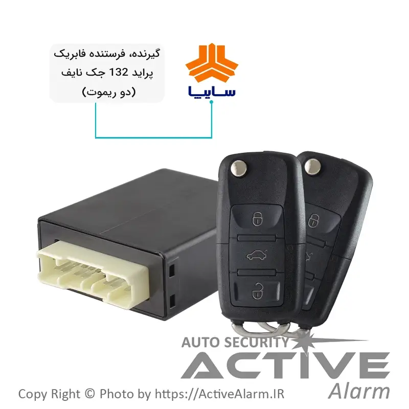 گیرنده و فرستنده فابریک پراید ۱۳۲ جک نایف (تاشو)