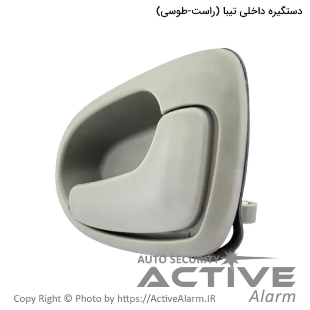 دستگیره داخلی درب باز کن تیبا پارکر (راست - طوسی)