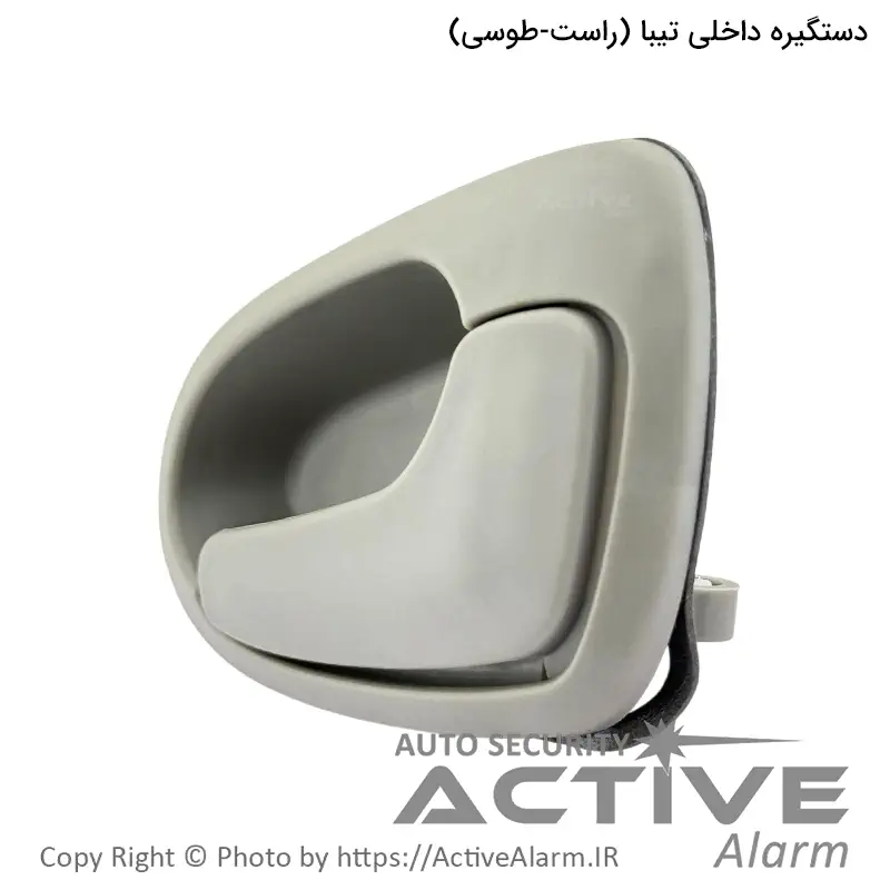 دستگيره داخلی درب باز کن تیبا پارکر (راست - طوسی)