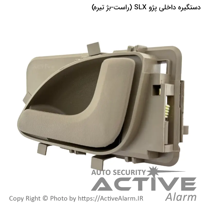 دستگيره داخلی درب باز کن پژو 405 SLX پارکر (راست - بژ)