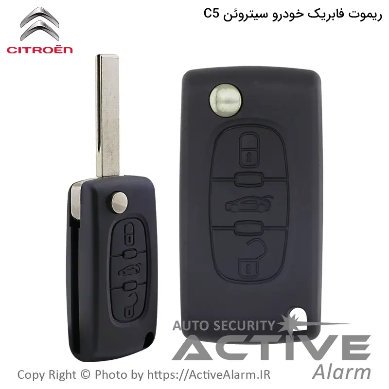 ریموت فابریک خودرو سیتروئن C5
