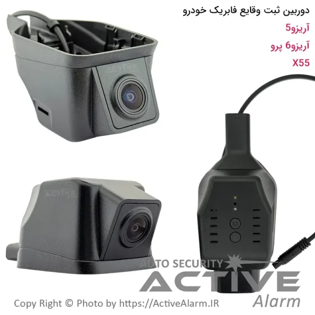 دوربین ثبت وقایع X55 و آریزو 5 و 6 پرو مدل 3216 تک دوربین