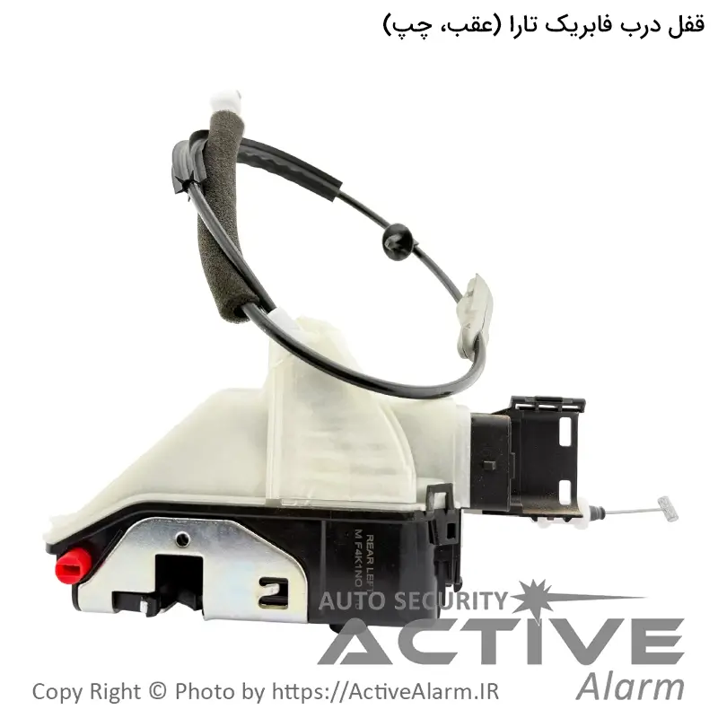 قفل درب فابریک خودرو تارا برند متک (عقب، چپ)