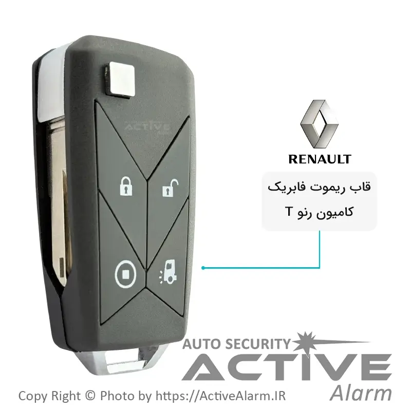 قاب ریموت تاشو فابریک کامیون رنو T چهار دکمه