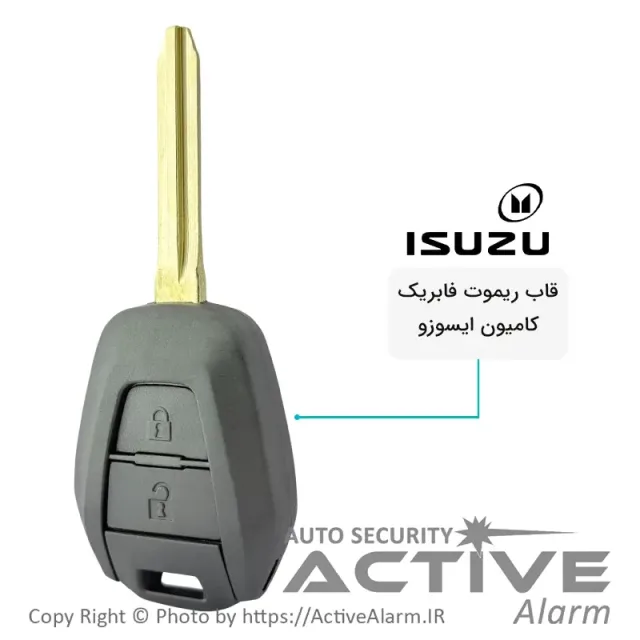 قاب ریموت فابریک کامیون ایسوزو دو دکمه