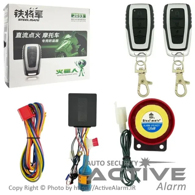 دزدگیر ساده موتورسیکلت SteelMate مدل 2033 دو ریموت