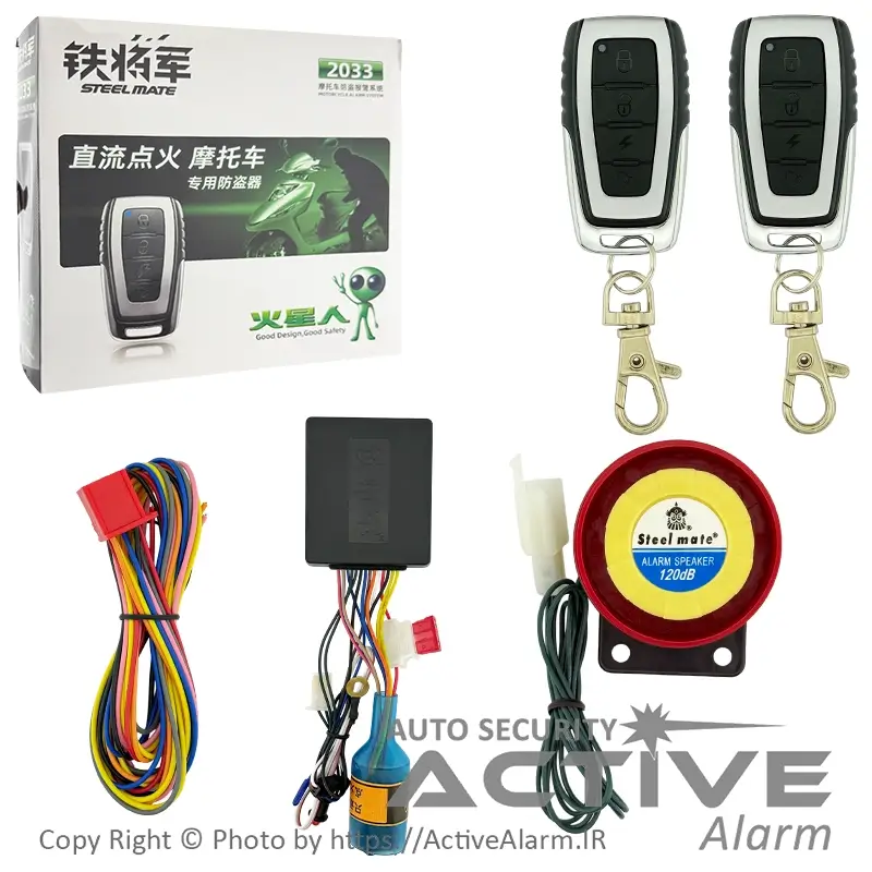 دزدگیر ساده موتورسیکلت SteelMate مدل 2033 دو ریموت