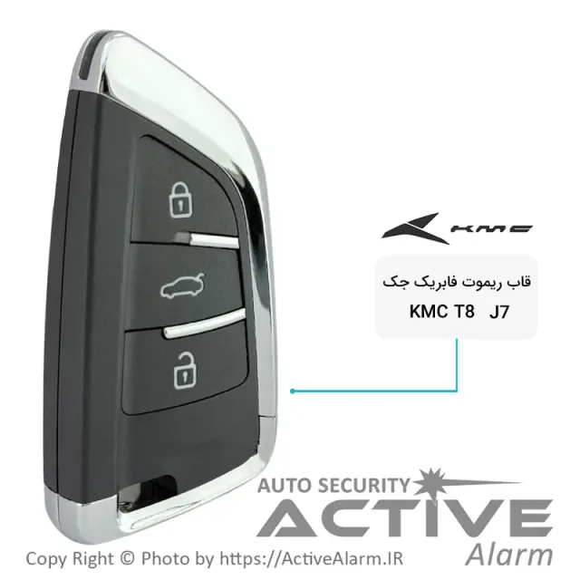 قاب ریموت فابریک جک J7 و KMC-T8 سه دکمه