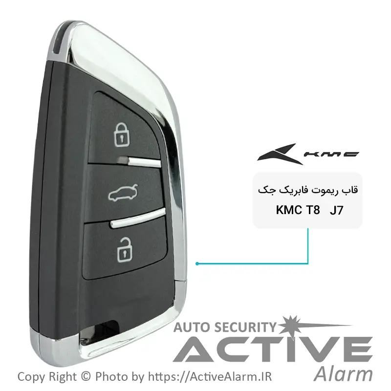 قاب ریموت فابریک جک J7 و KMC-T8 سه دکمه