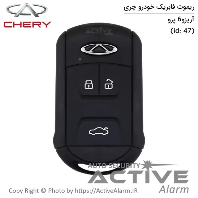 ریموت فابریک چری آریزو 6 پرو [سه دکمه]