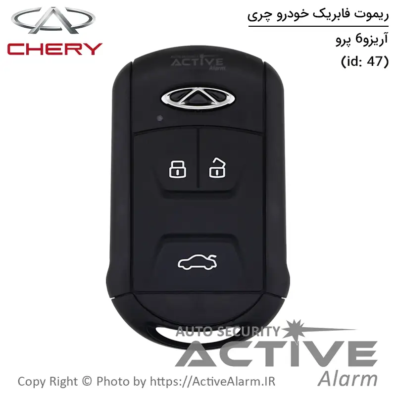 ریموت فابریک چری آریزو 6 پرو [سه دکمه]