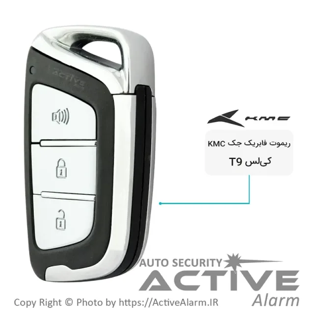 ریموت فابریک KMC-T9 کیلس سه دکمه