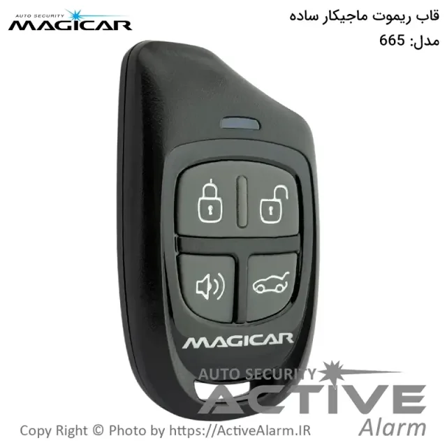 قاب ریموت ساده دزدگیر ماجیکار Model-665 اصلی