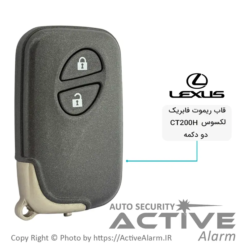 قاب ریموت فابریک لکسوس CT200h دو دکمه