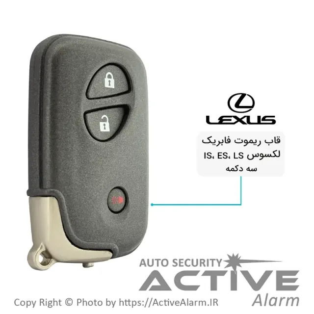 قاب ریموت فابریک لکسوس LS، ES، IS سه دکمه