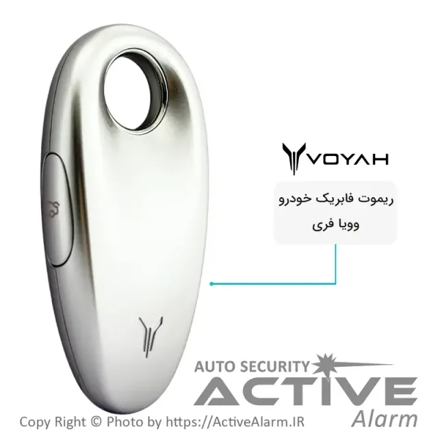 ریموت فابریک وویا فری (Voyah Free) سه دکمه