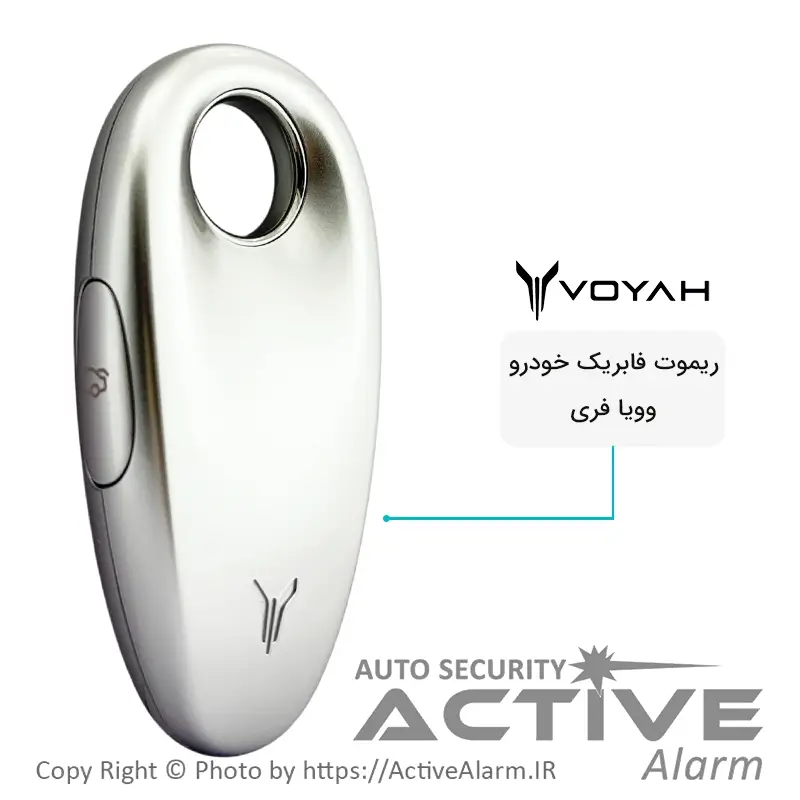 ریموت فابریک وویا فری (Voyah Free) سه دکمه