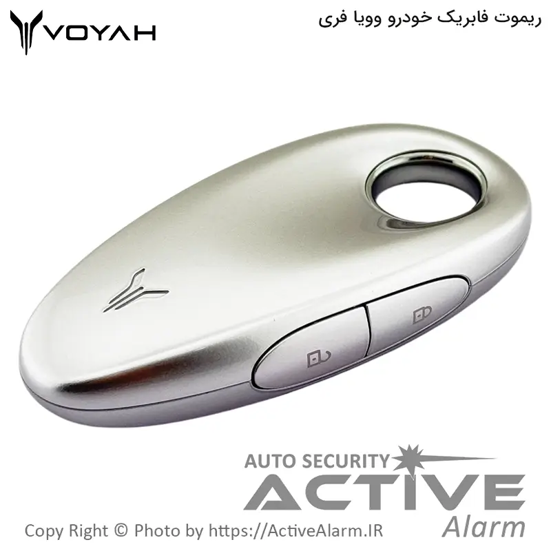 ریموت فابریک وویا فری (Voyah Free) سه دکمه