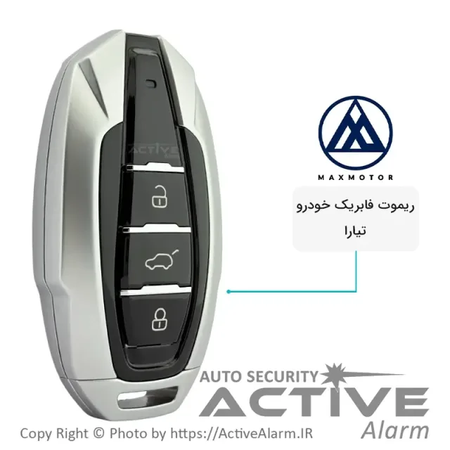 ریموت فابریک بایک مدل تیارا سه دکمه
