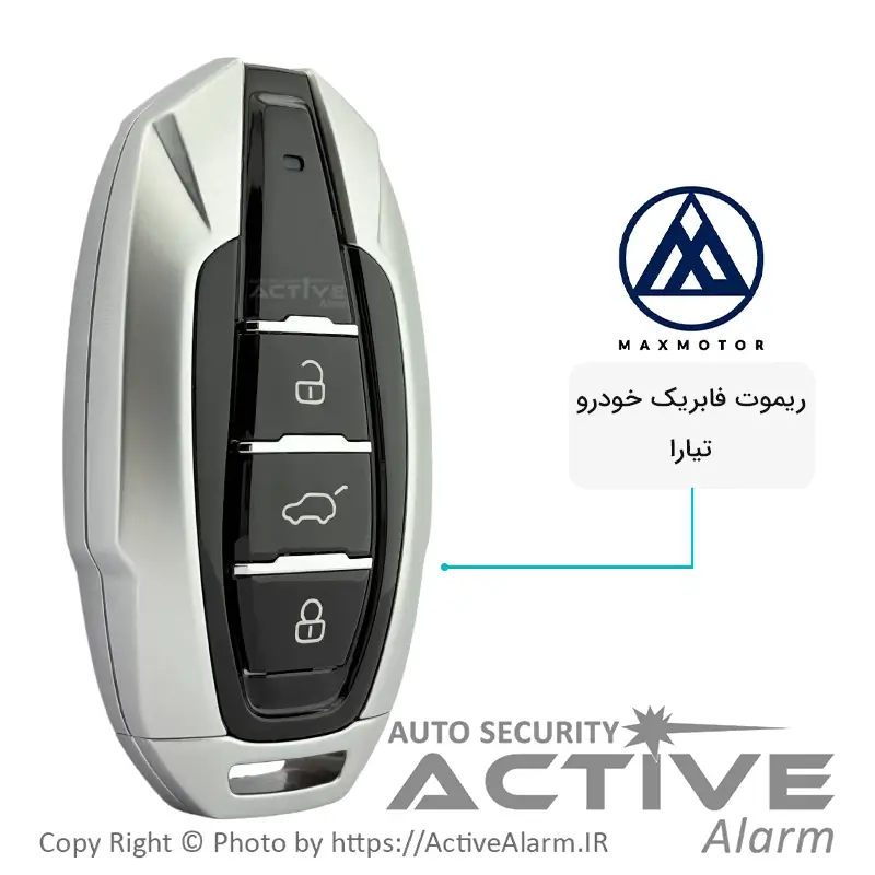 ریموت فابریک بایک مدل تیارا سه دکمه