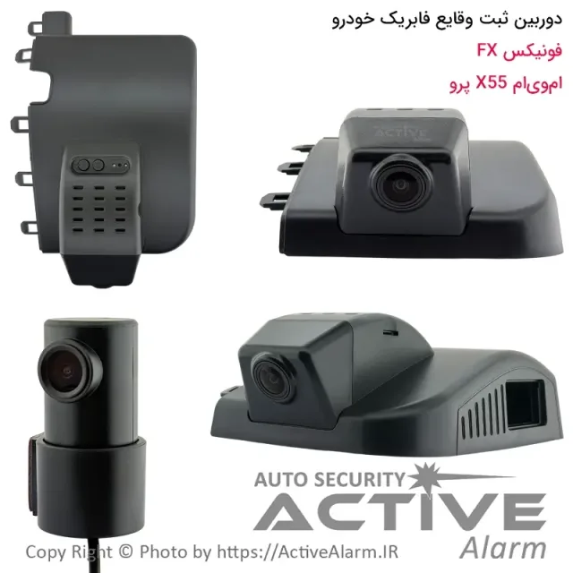 دوربین ثبت وقایع 3262-4K-Dual خودرو فونیکسFX و MVM X55 Pro