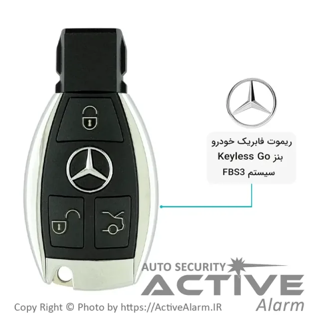ریموت فابریک بنز [Keyless Go، سیستم FBS3]