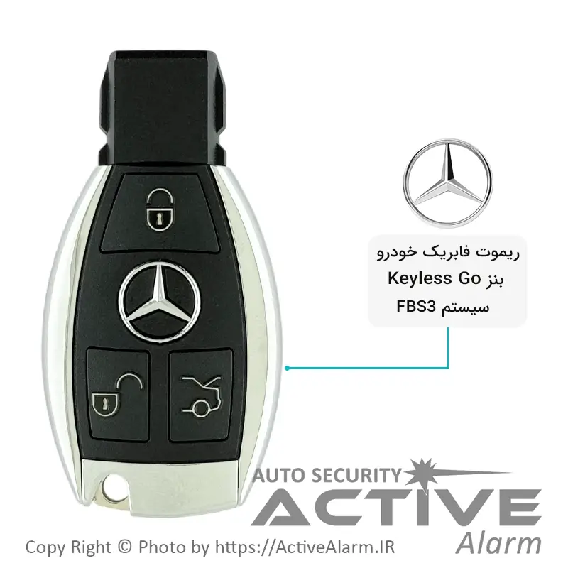 ریموت فابریک بنز [Keyless Go، سیستم FBS3]
