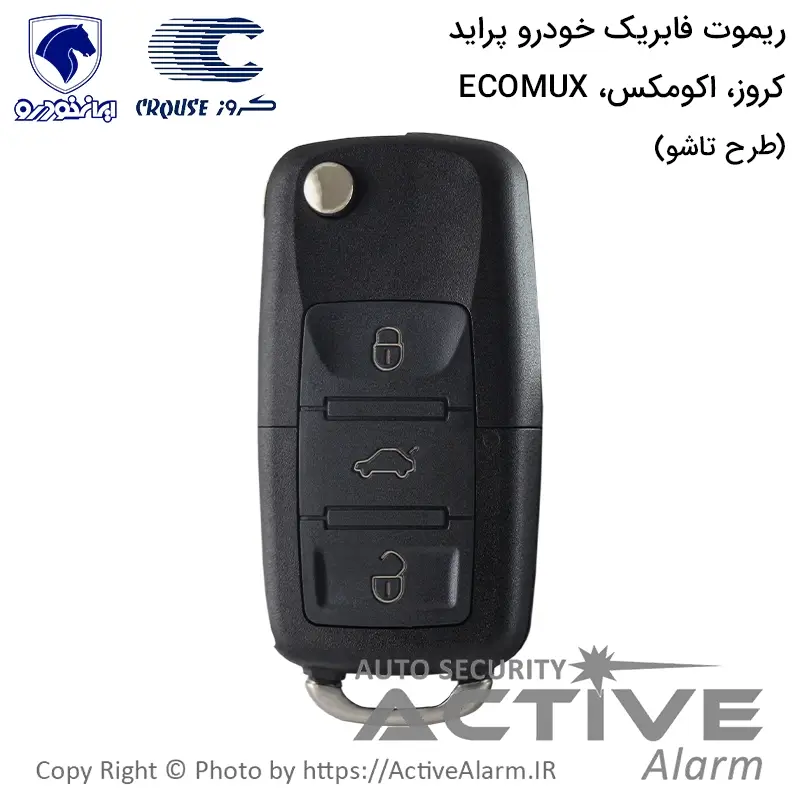 ریموت فابریک پراید با ECU کروز سه دکمه [طرح تاشو]