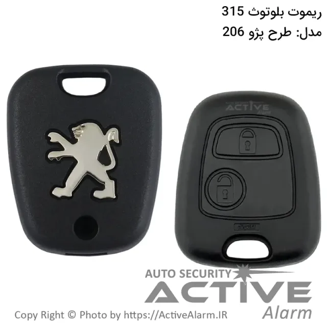 ریموت بلوتوث 315 مگاهرتز فابریک دو دکمه [طرح پژو 206]